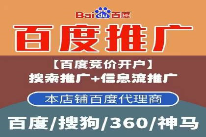 案例剖析：百度竞价排名助力企业快速提升知名度